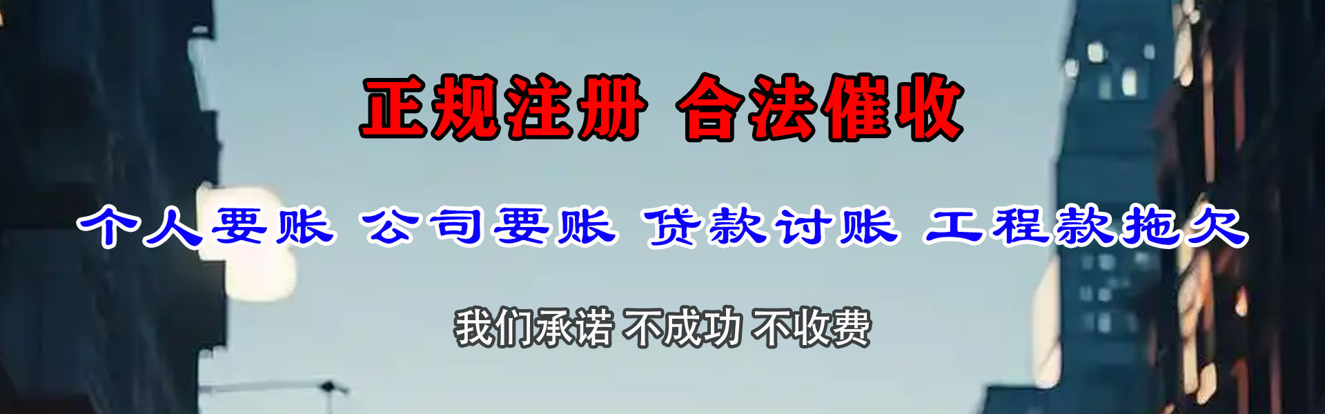 安庆讨账公司